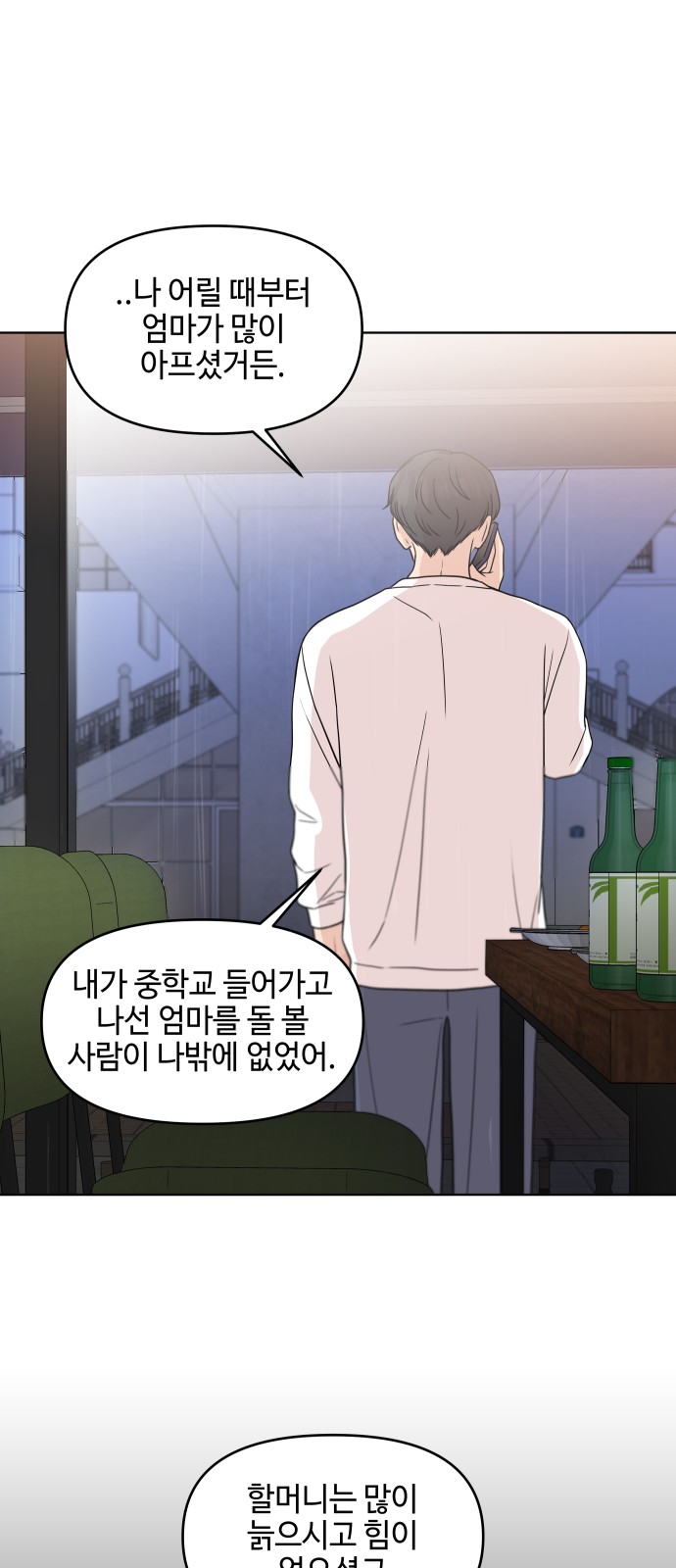 35 페이지