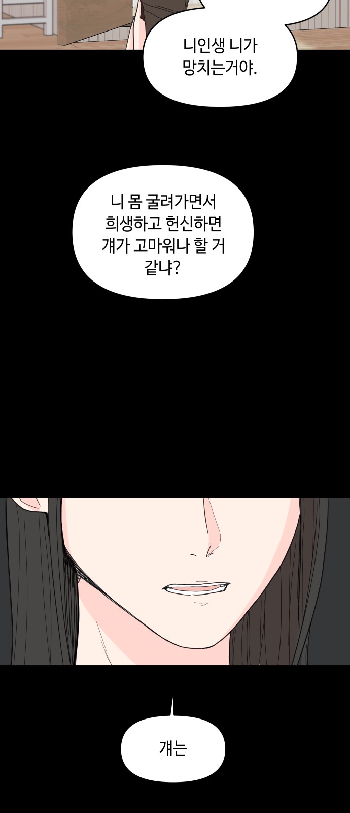 54 페이지