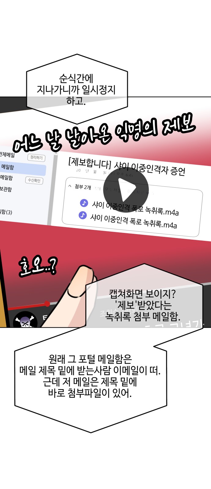 38 페이지