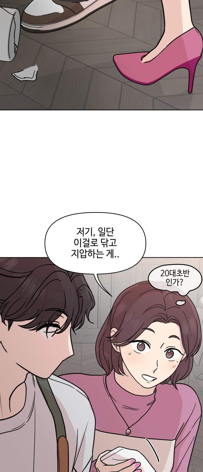 20 페이지