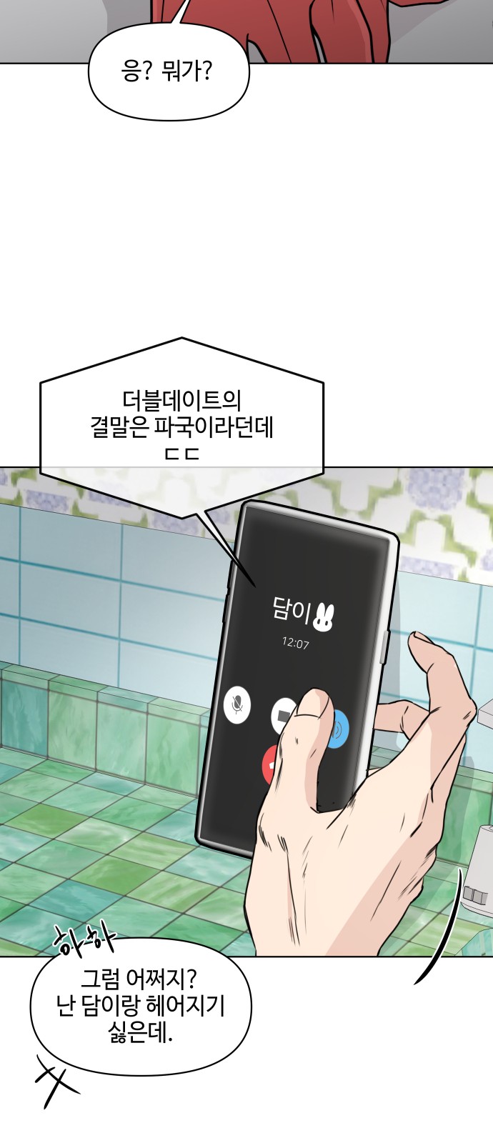 48 페이지