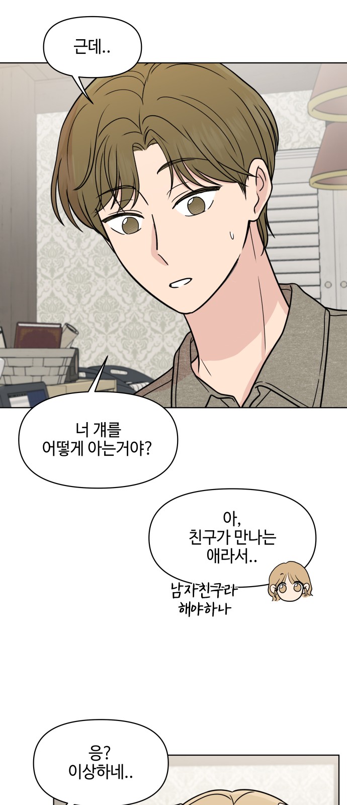 54 페이지