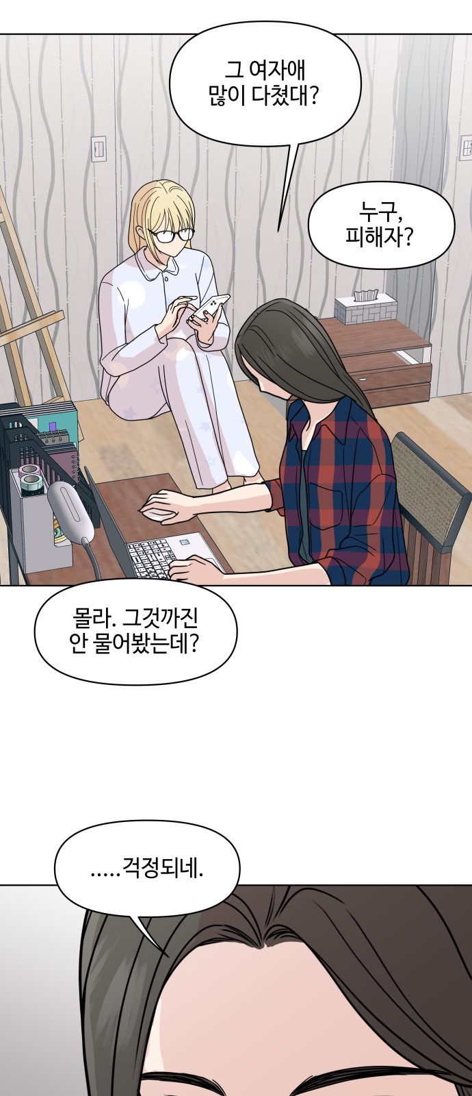 38 페이지