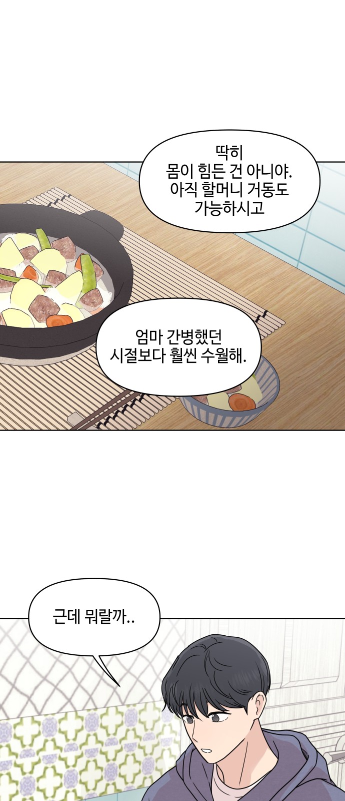 47 페이지