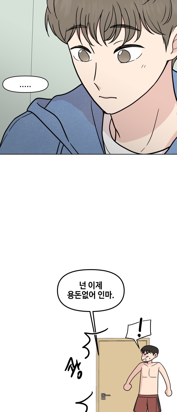 54 페이지