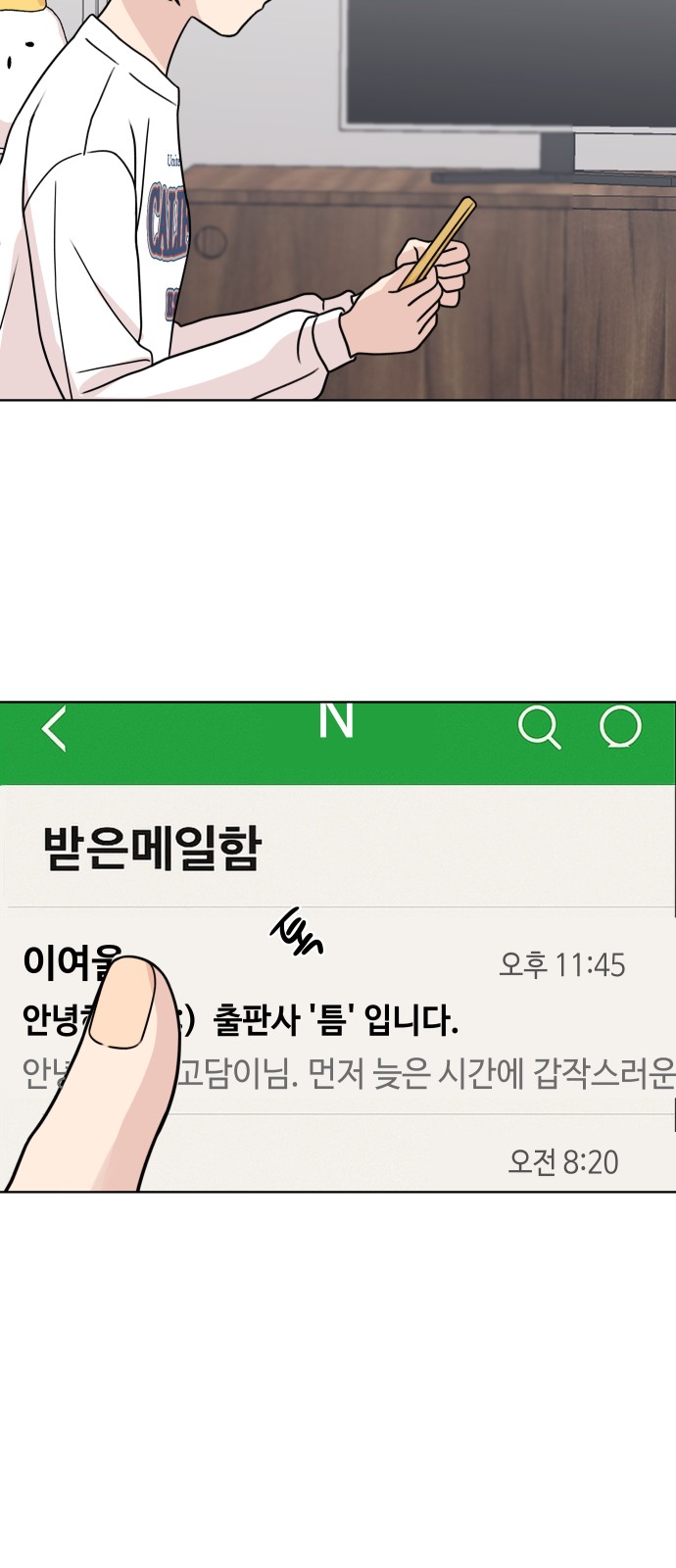 53 페이지