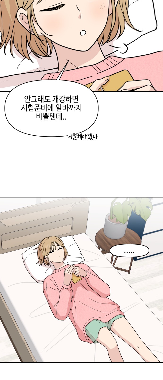 6 페이지