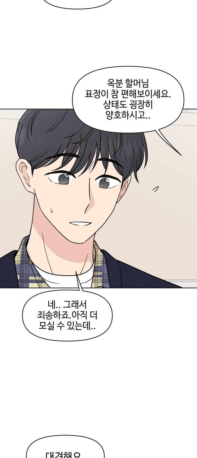 38 페이지