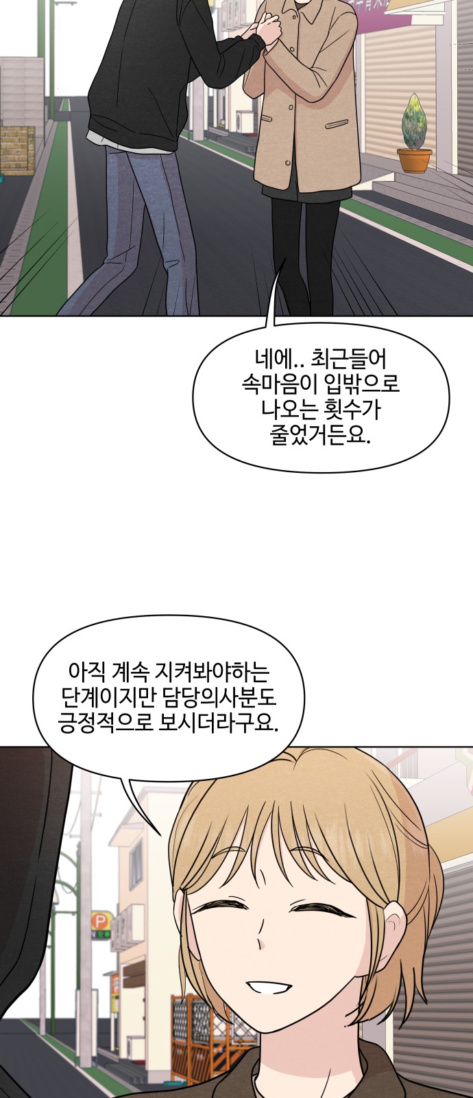 54 페이지
