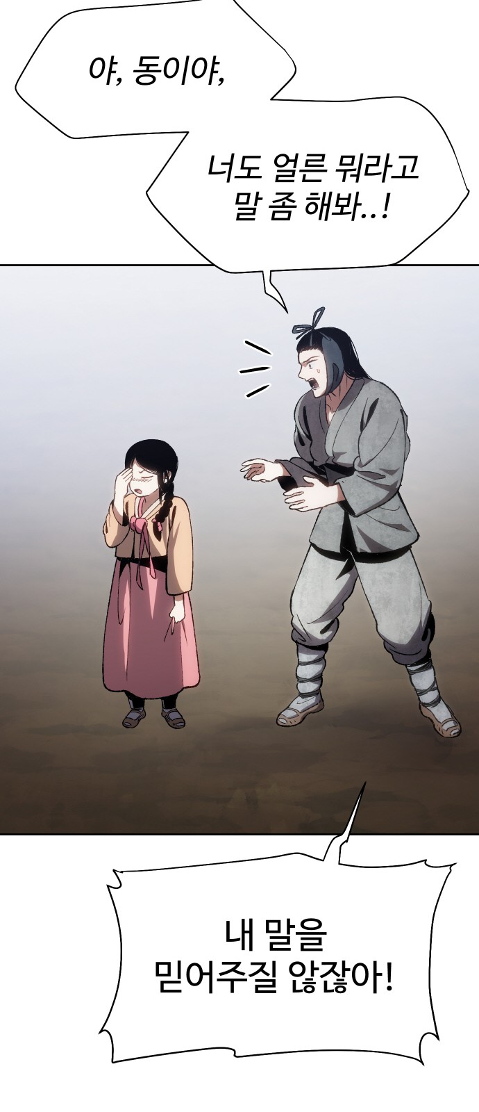 105 페이지