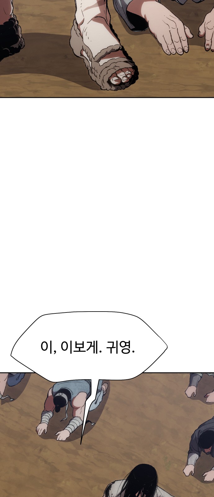 143 페이지