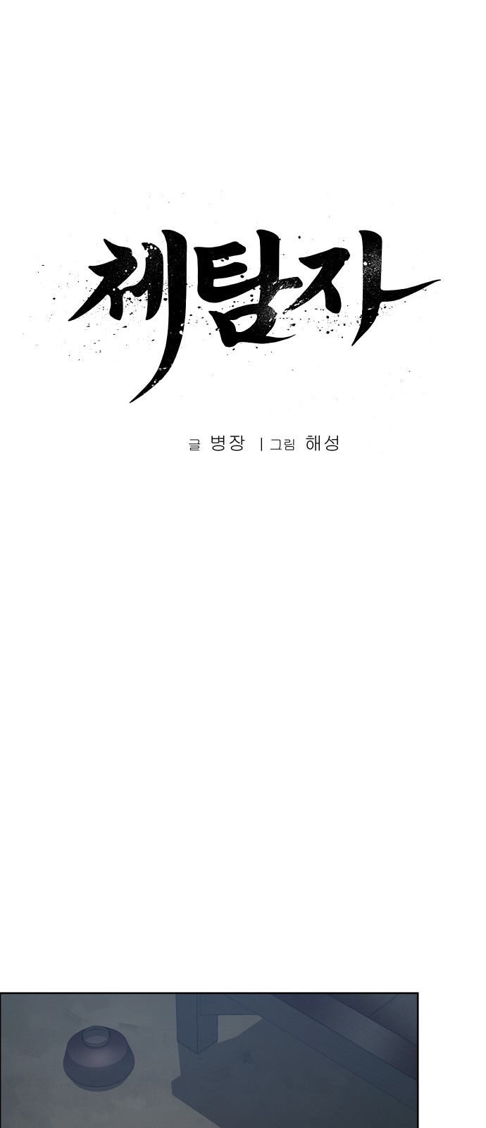 26 페이지