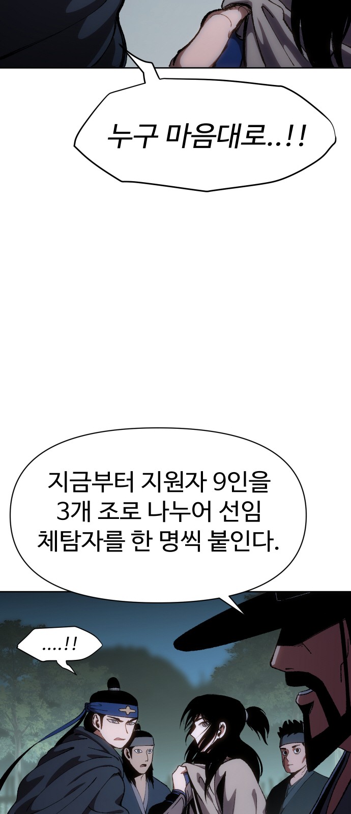 54 페이지