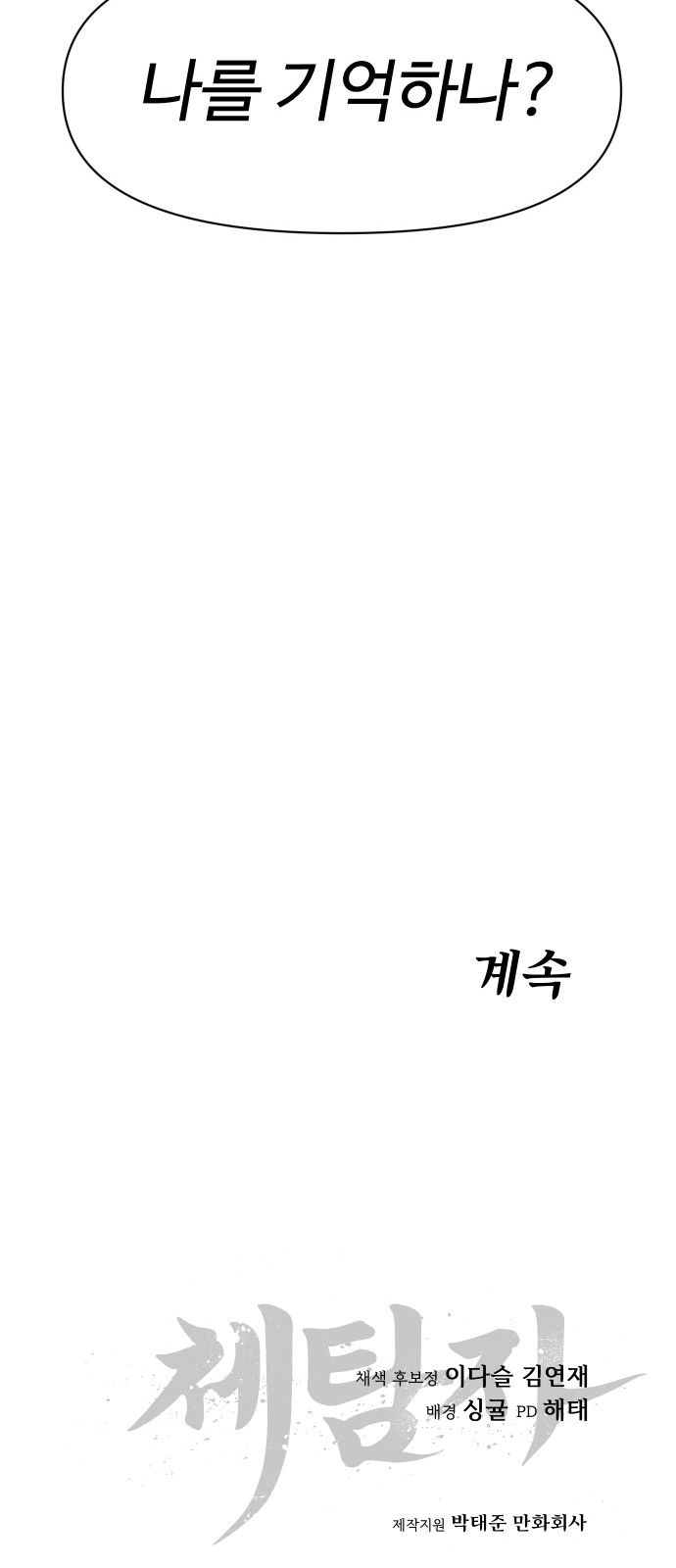 99 페이지