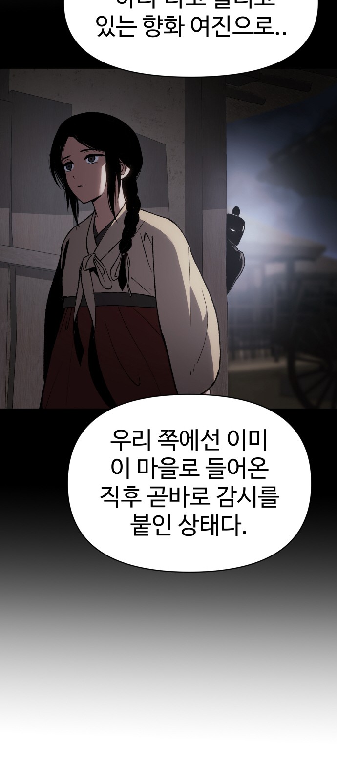 54 페이지