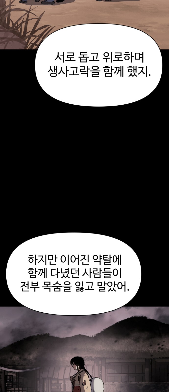 77 페이지