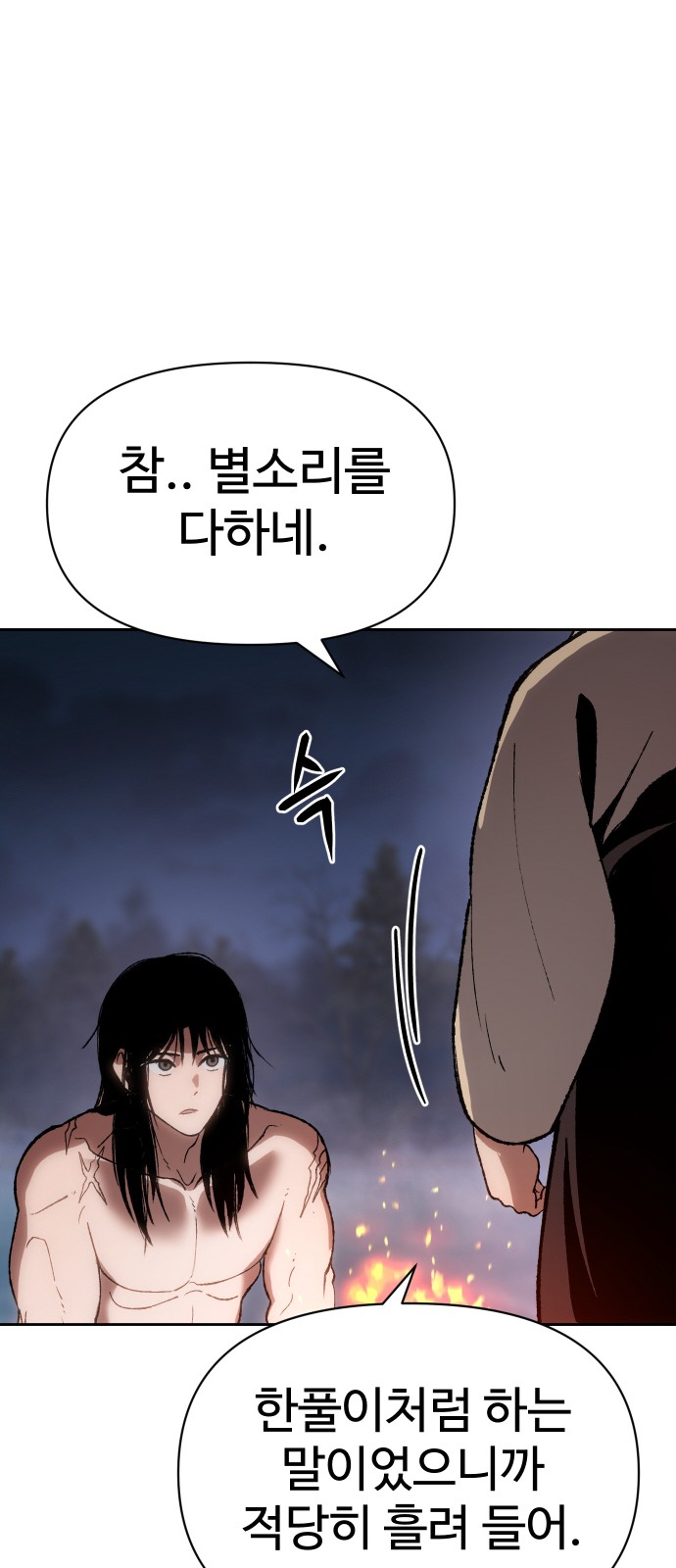 83 페이지
