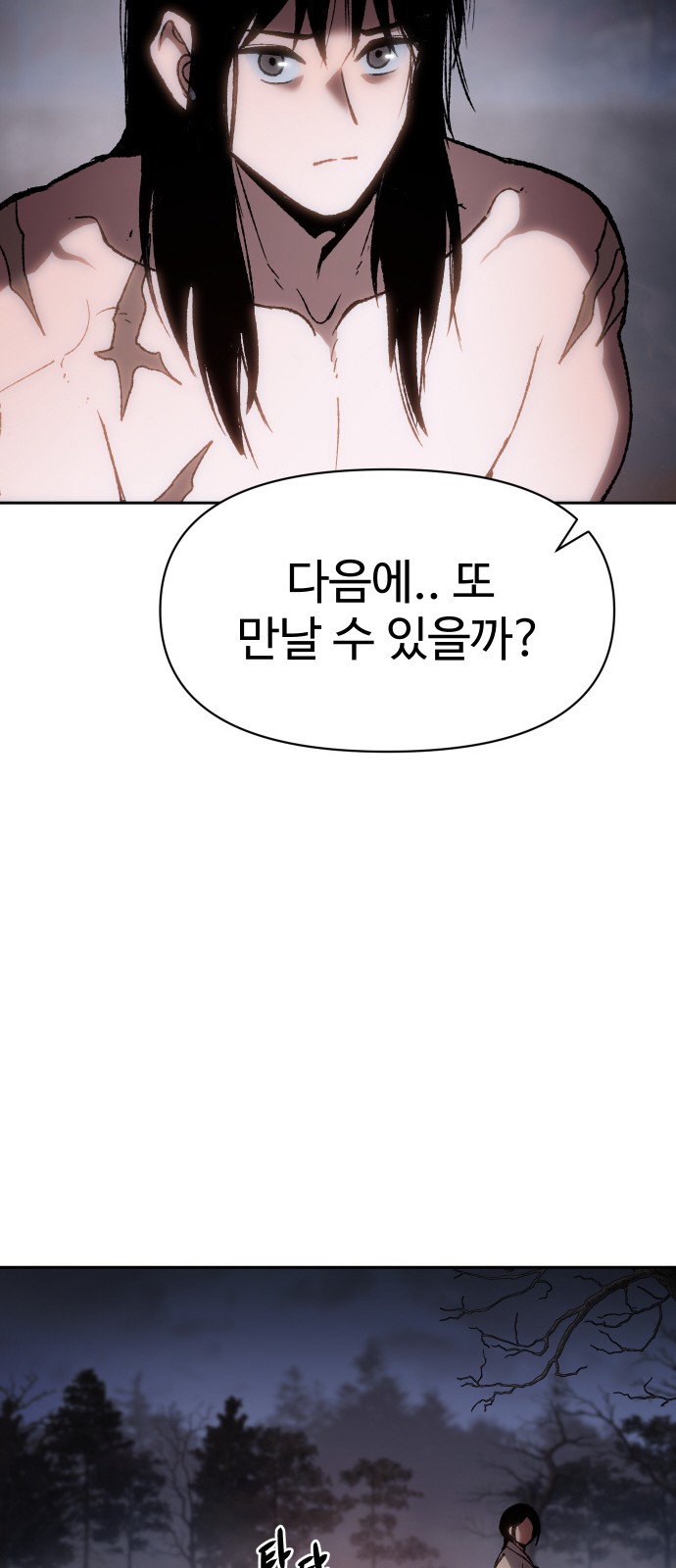 87 페이지