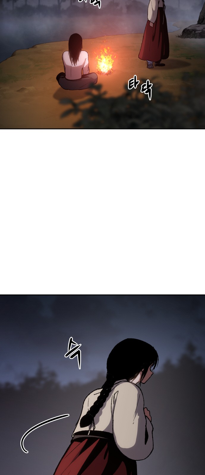 88 페이지