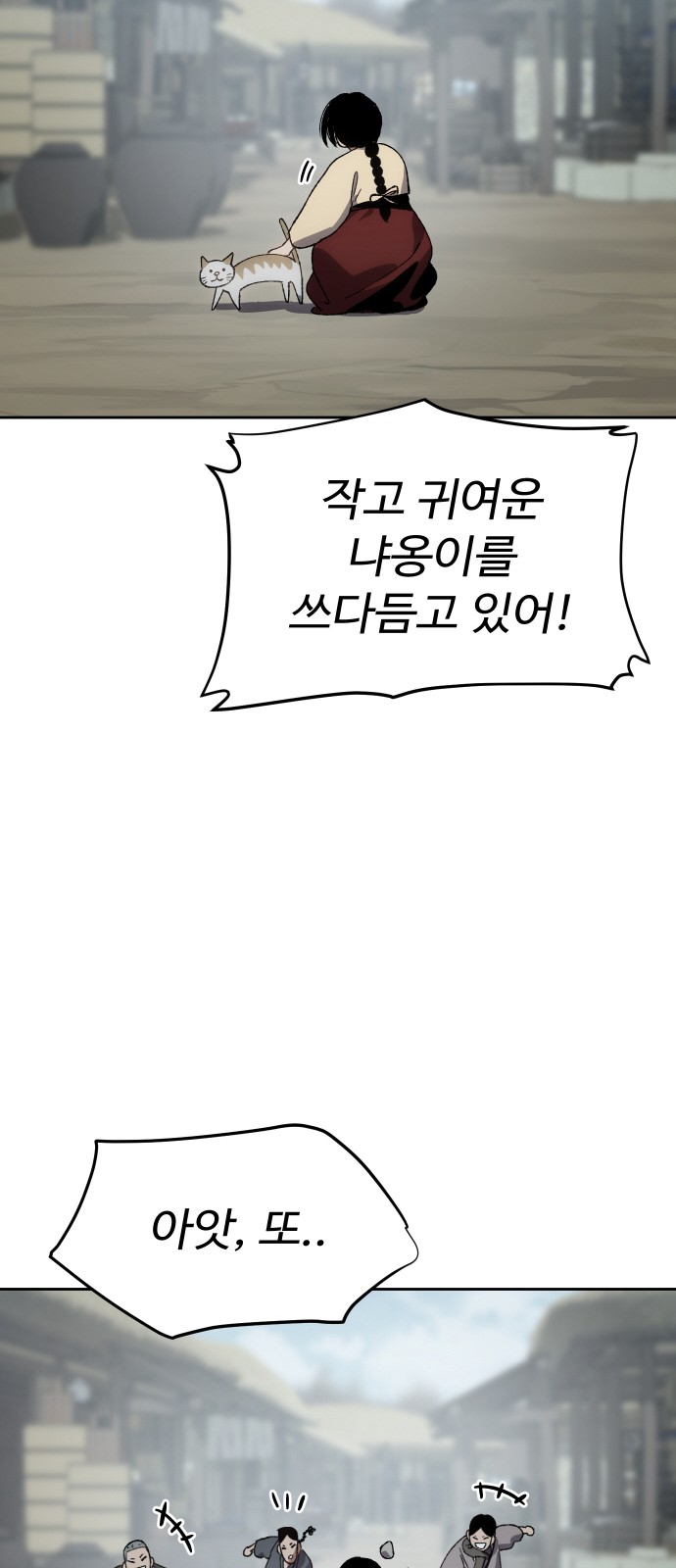 54 페이지