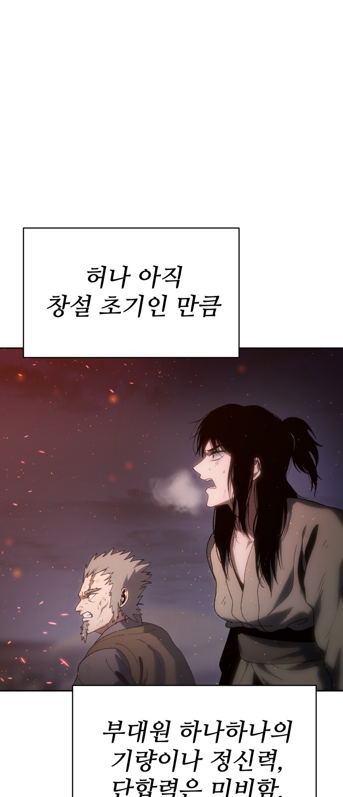 86 페이지