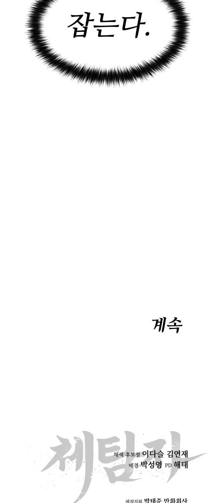 112 페이지