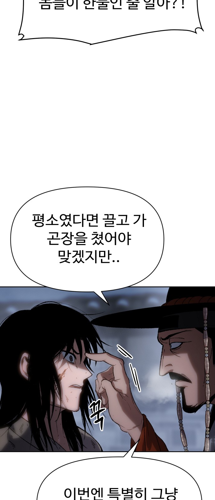 77 페이지