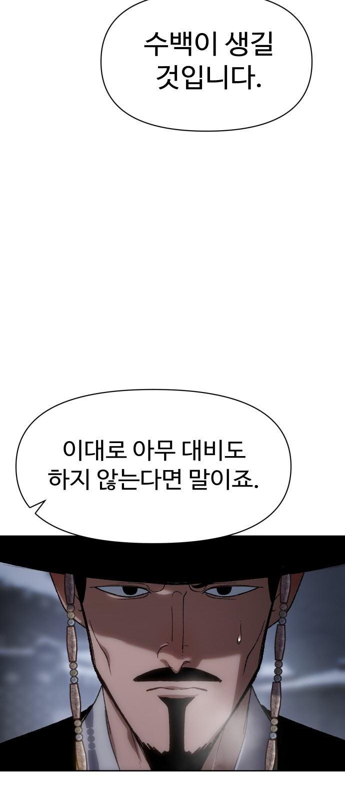 88 페이지
