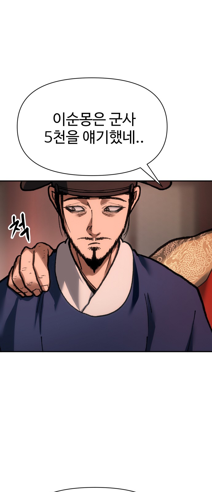 113 페이지