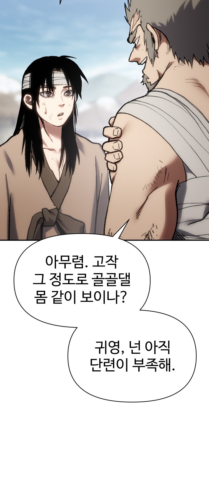 86 페이지