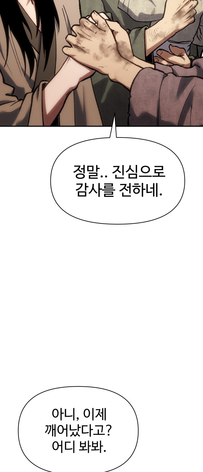 93 페이지