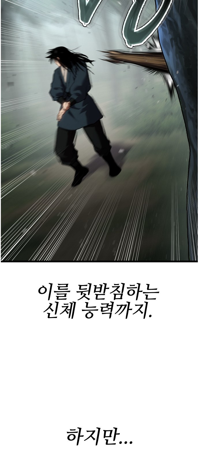 76 페이지