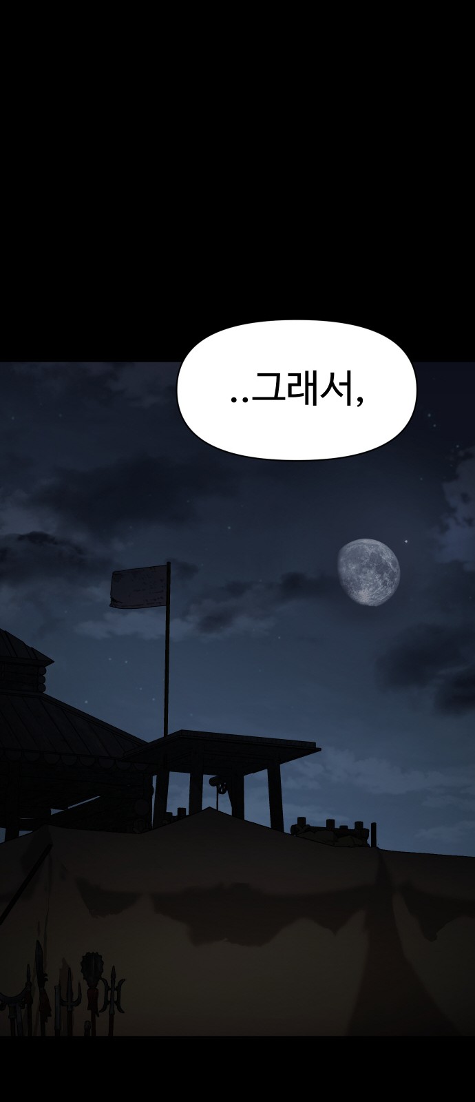 101 페이지
