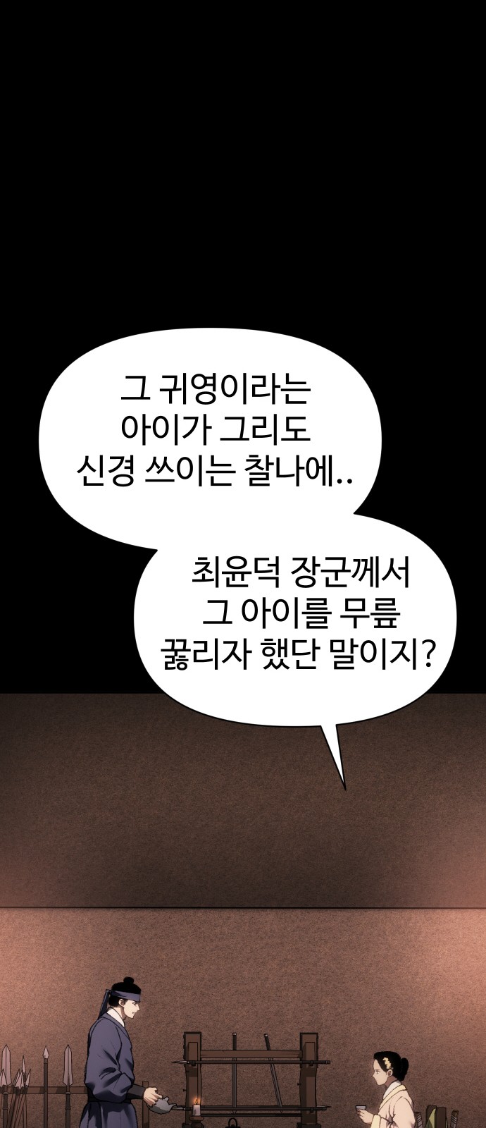 102 페이지