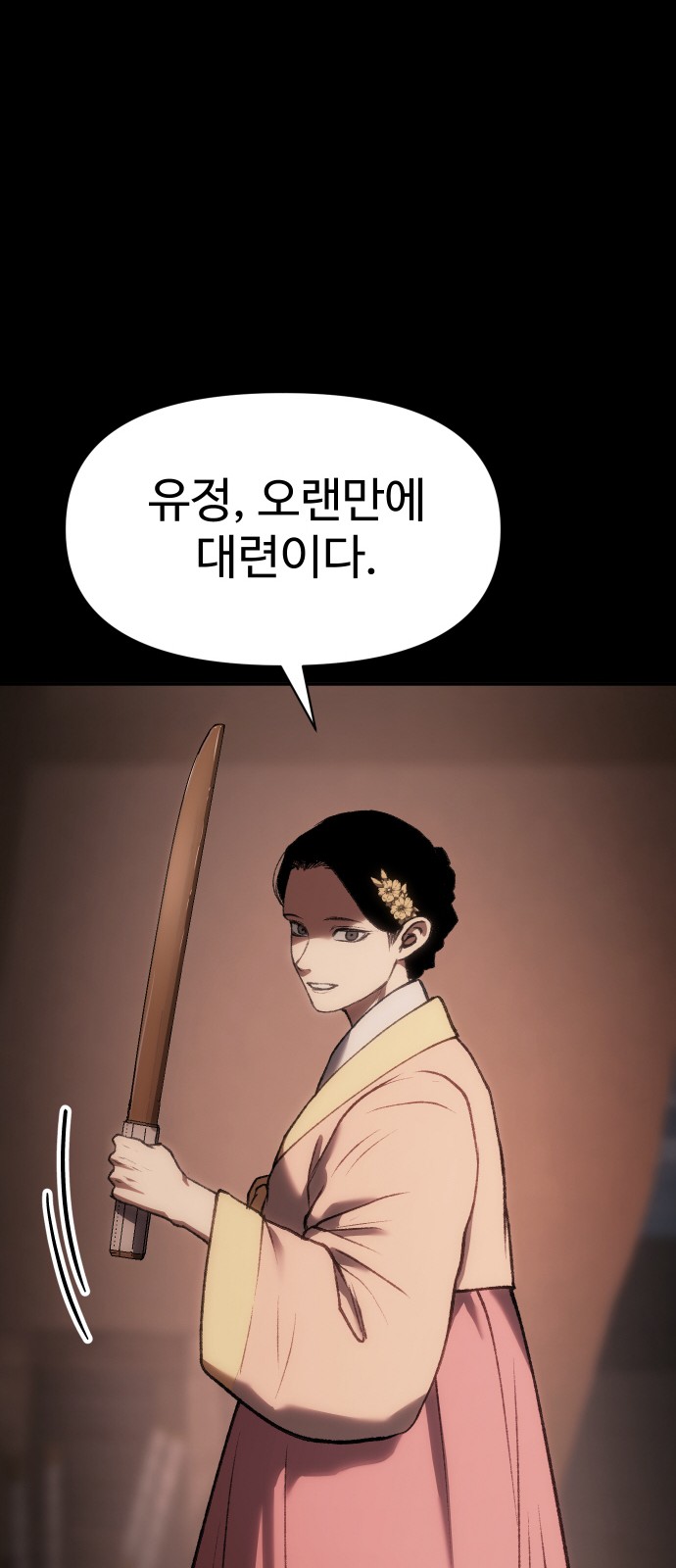 108 페이지