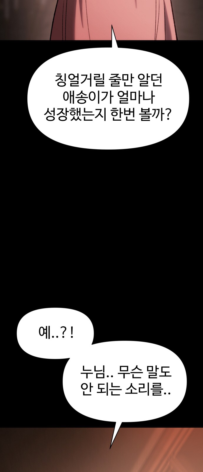 109 페이지