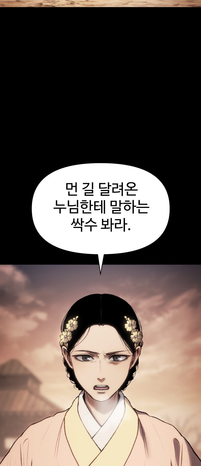 99 페이지