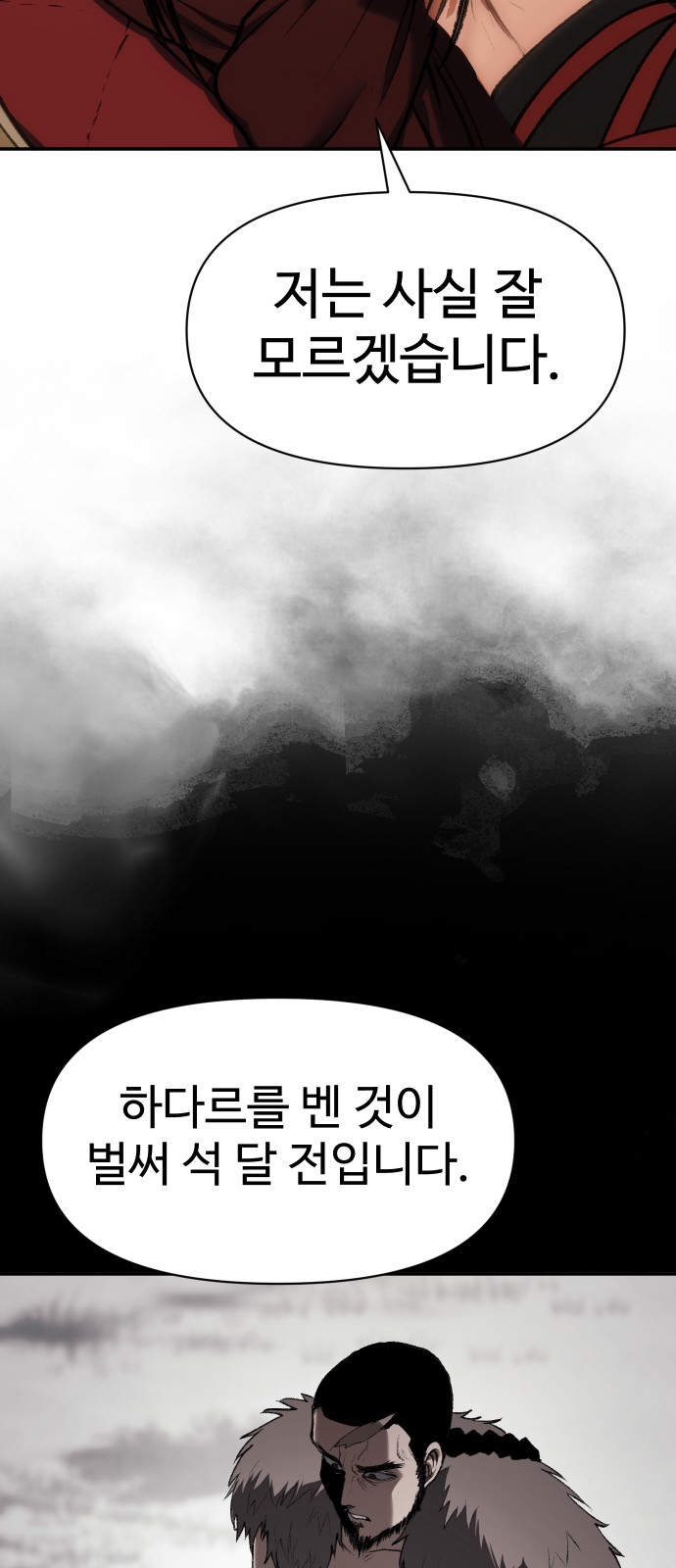 85 페이지