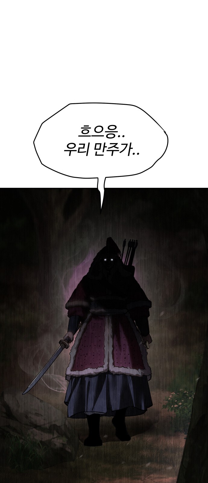 99 페이지