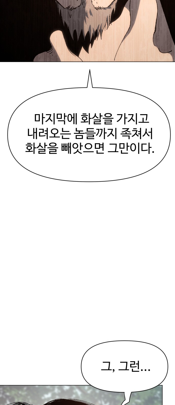 102 페이지
