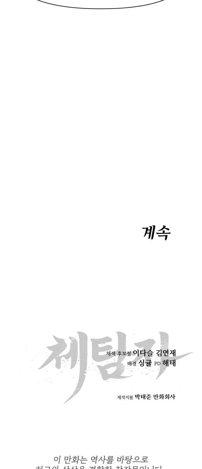112 페이지