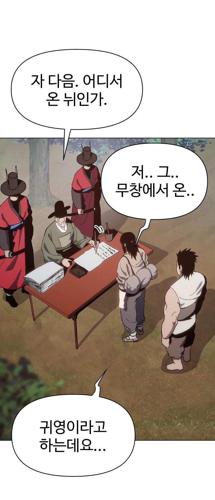 68 페이지