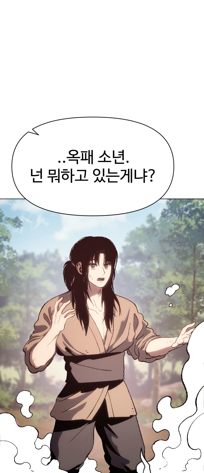 88 페이지
