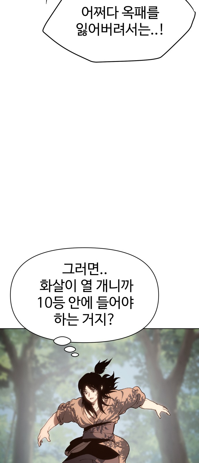93 페이지