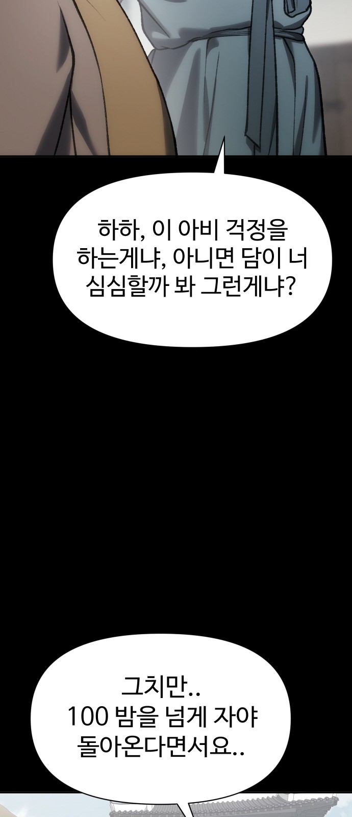 80 페이지