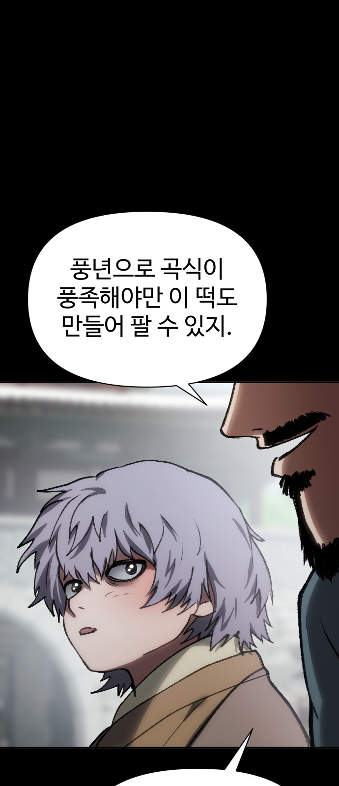 84 페이지