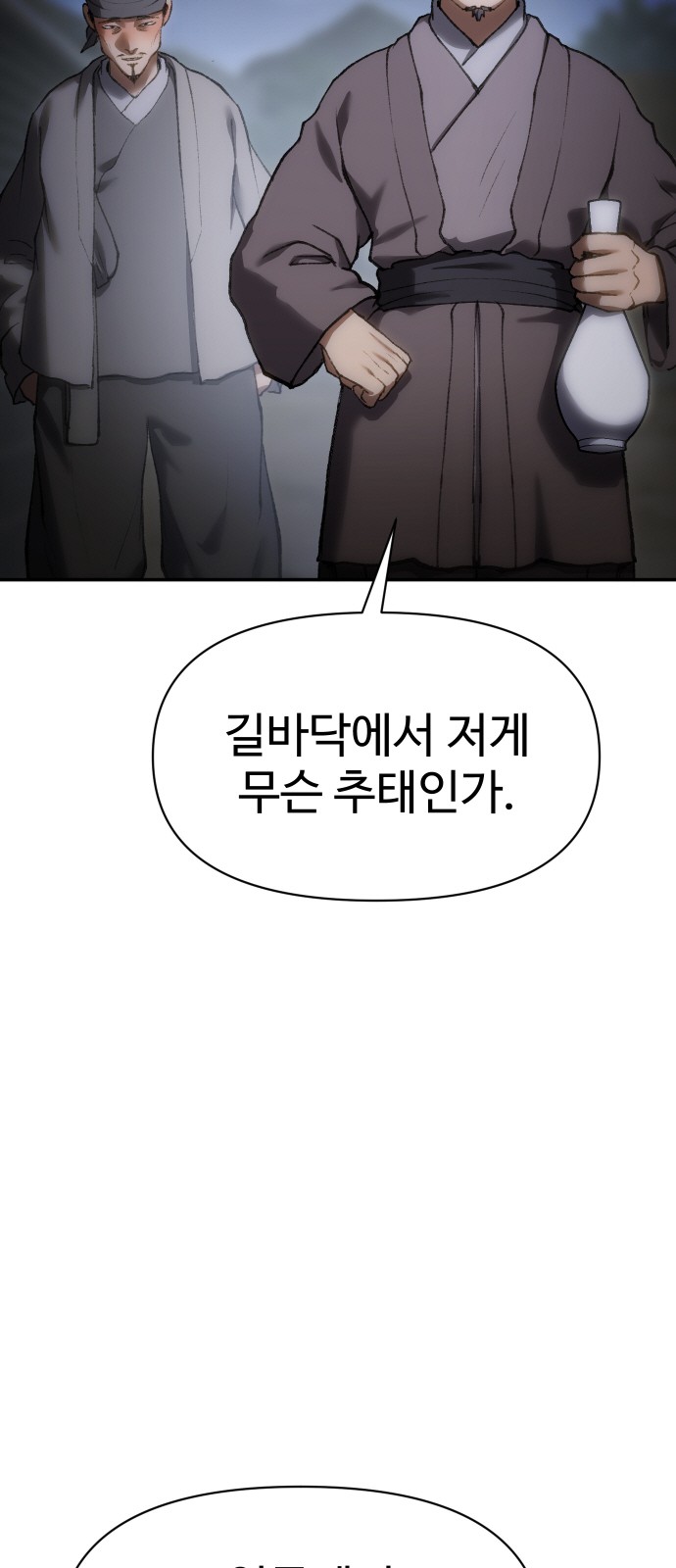 97 페이지