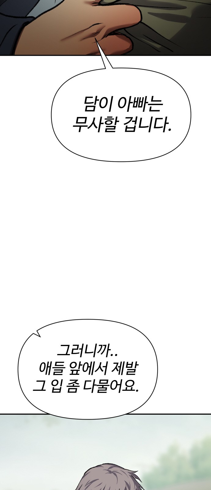 102 페이지