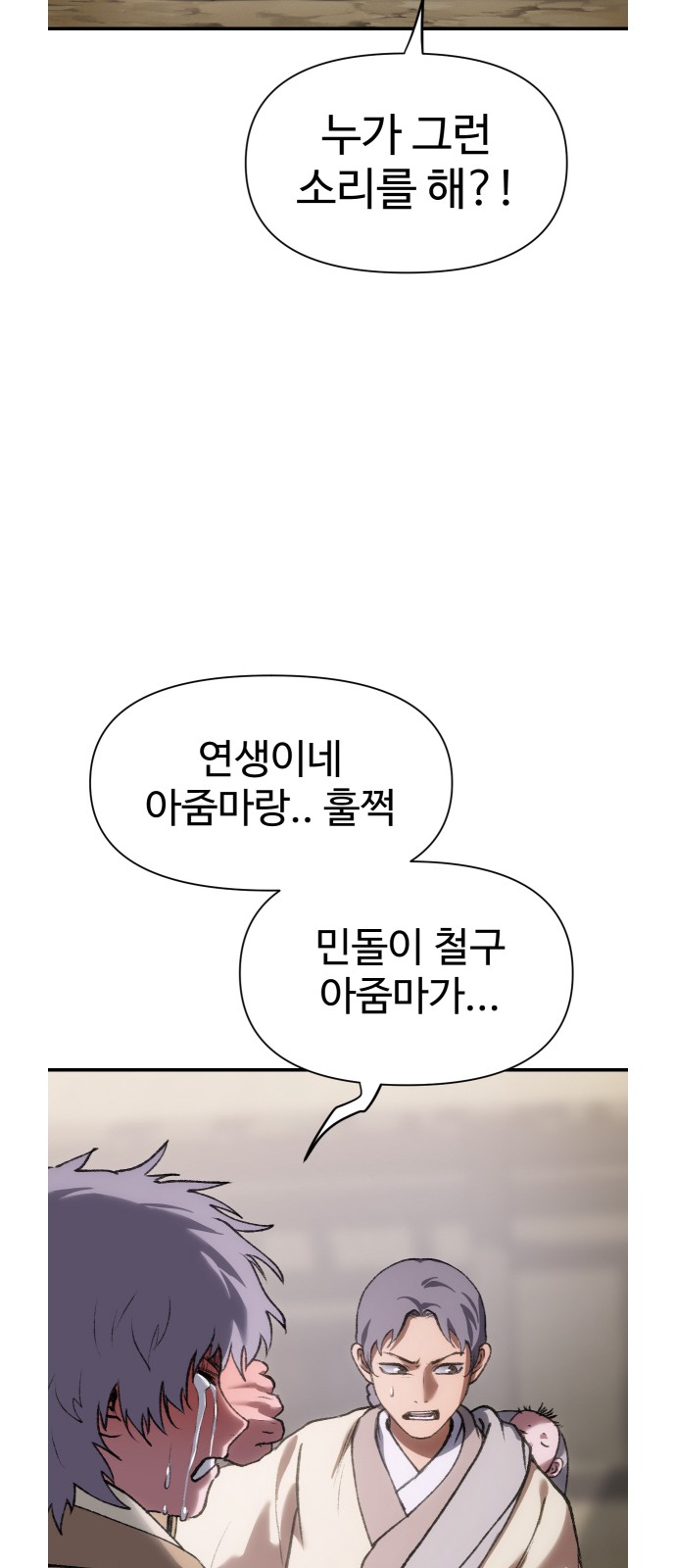 81 페이지