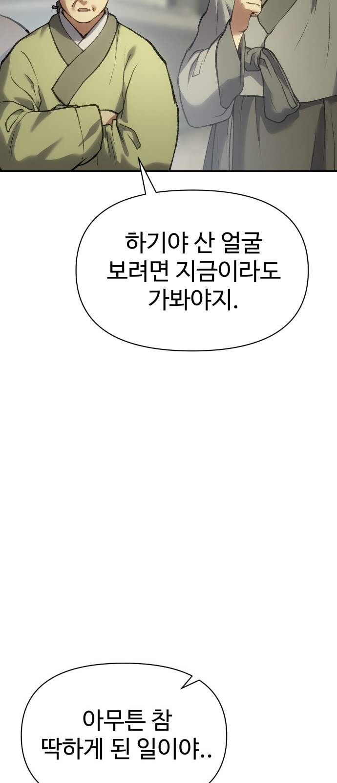 97 페이지
